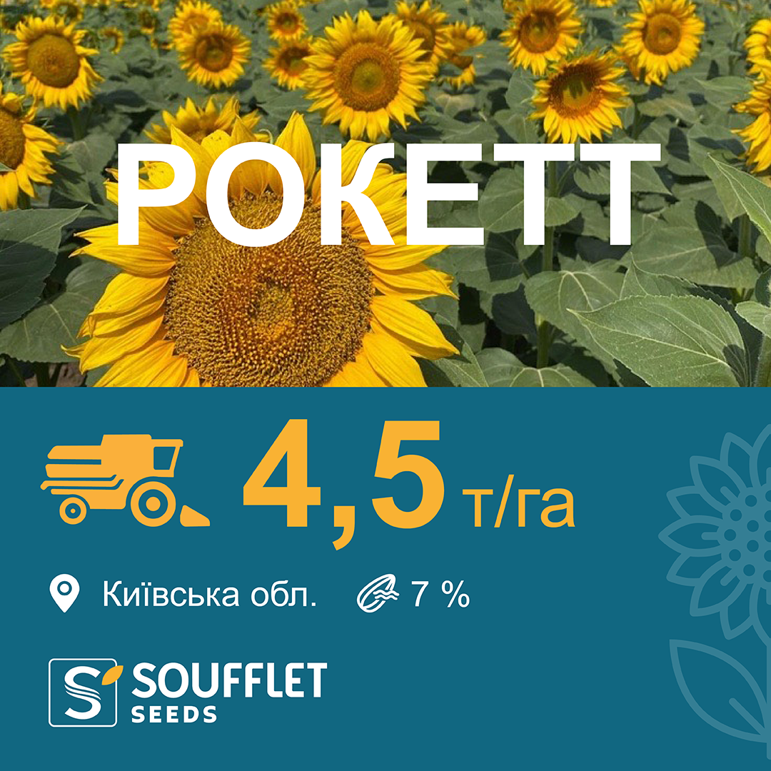 РОКЕТТ