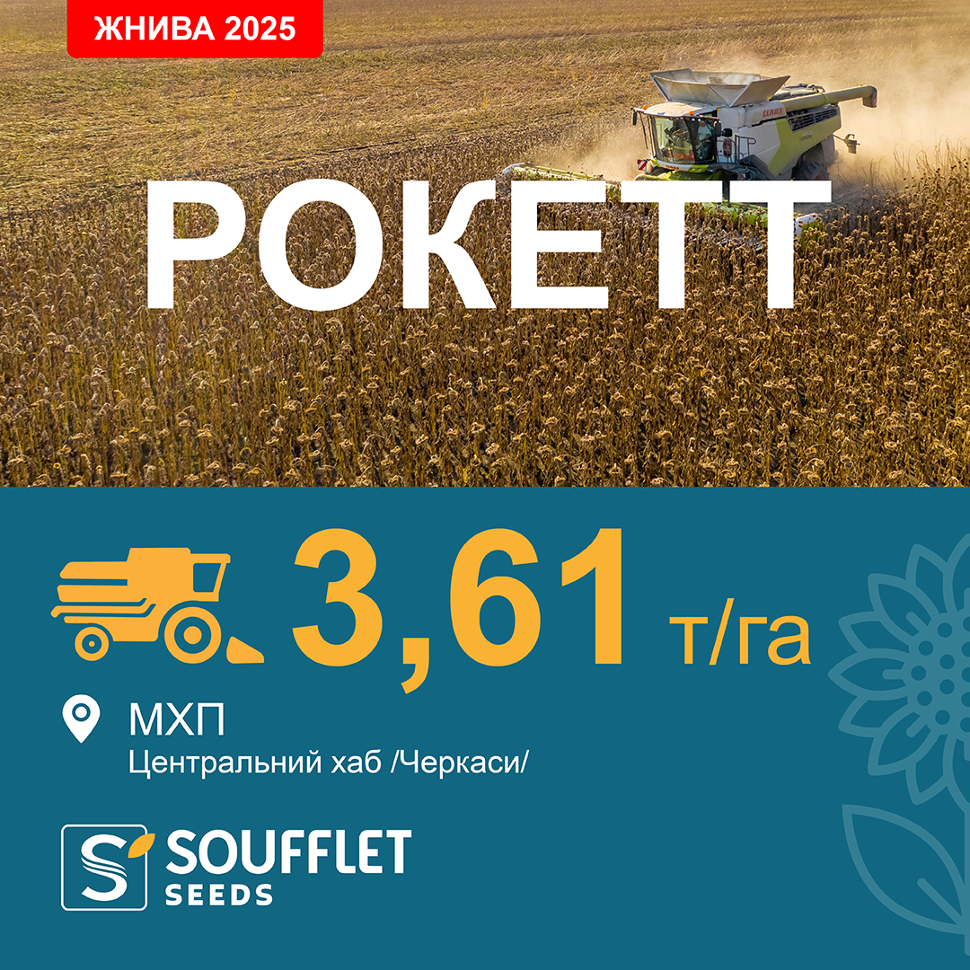 РОКЕТТ